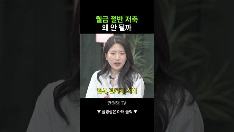 사회초년생 재테크, 실패 안 하는 시작법