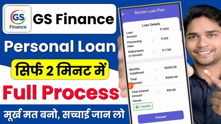 New Gs Finance Loan App | Gs Finance Loan App Real or Fake | Gs Finance Loan App Review
