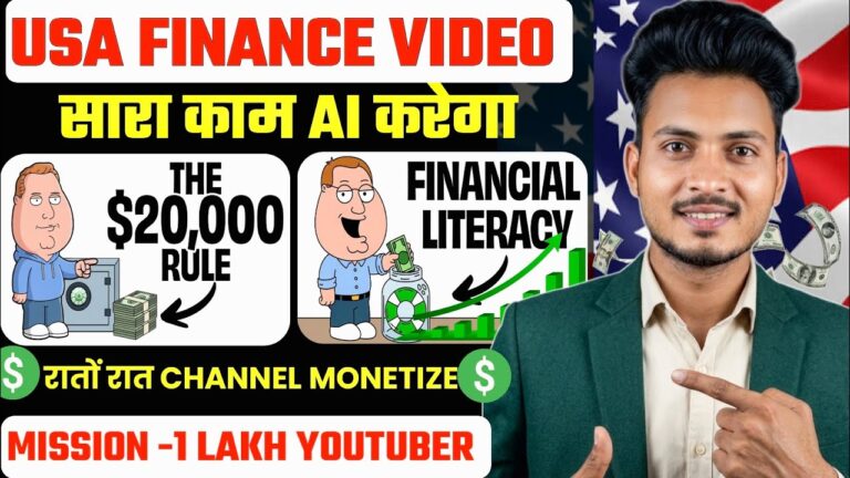 🇺🇸 USA Finance Video Kaise Banaye 🔥 | AI Se Finance Channel Kaise Banaye 2026 (Full Guide)