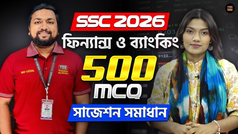 SSC 2026 | 500 MCQ Suggestion Solution | Finance & Banking | ফিন্যান্স ও ব্যাংকিং ৫০০ এমসিকিউ সমাধান