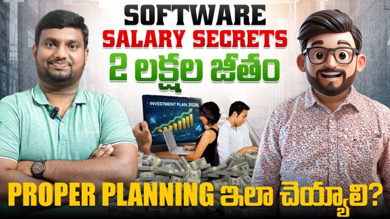 2 Lakhs Monthly Income ఎలా Manage చెయ్యాలి  ? Software Salary Secrets | Telugu Finance