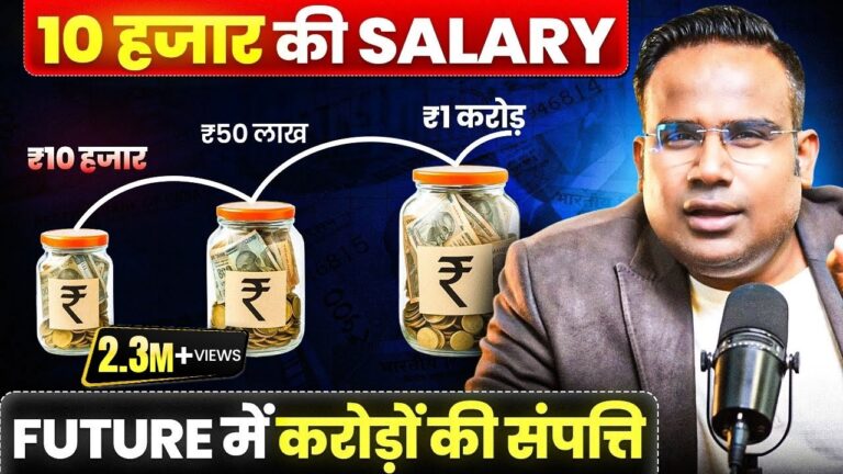 5 Investment Options | Low Salary से High NetWorth कैसे बनाएँ | SAGAR SINHA