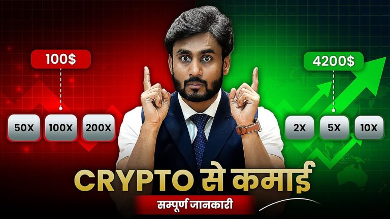 How To Trade Crypto Market | For Beginners| By Mahendra Dogney