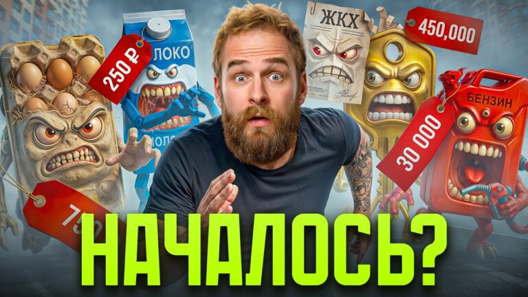 То, чего боялись экономисты, происходит сейчас!