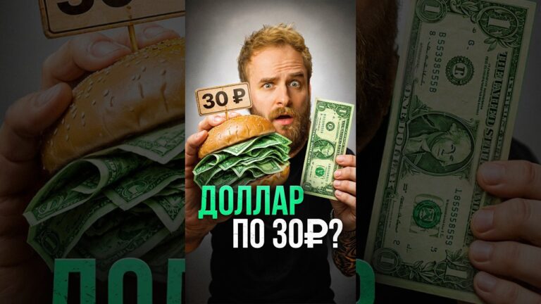 Почему рубль недооценен ВДВОЕ? #экономика #финансы #деньги #инвестиции #аналитика