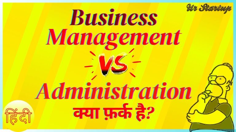 Business Management Vs Business Administration | #ManagementVsAdministration | Hindi | #Fayolism