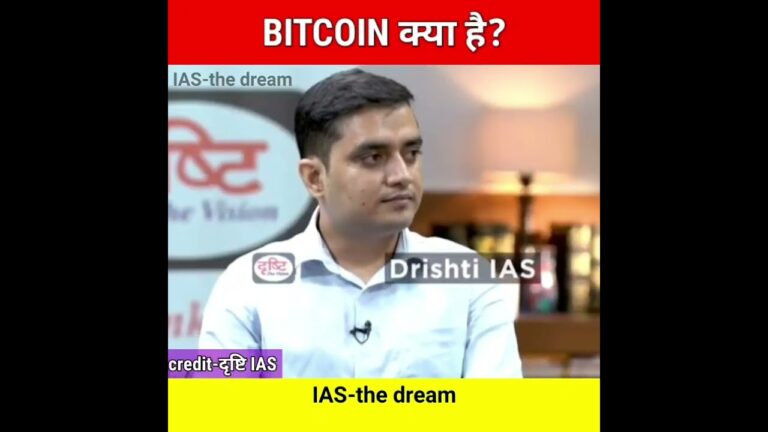 BITCOIN क्या है? BITCOIN IS A CRYPTOCURRENCY | DRISHTI IAS MOCK INTERVIEW IN HINDI