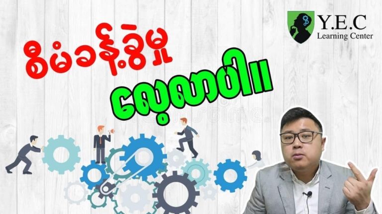 Introduction to Business Management