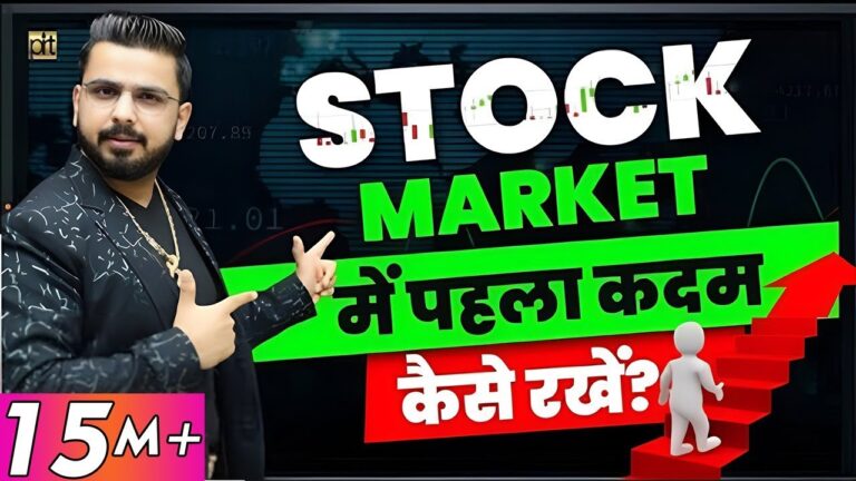 How to Start Investing in Share Market? How to Make Money from Stock Market Trading?
