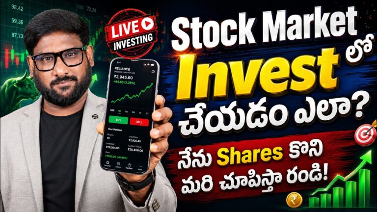 How To Invest In Stock Market 2026 – Shares కొనడం ఎలా? | Stock Market For Beginners | Live Demo
